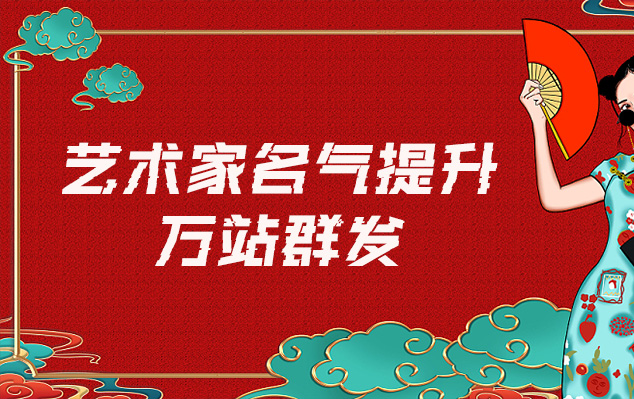 郴州-网络推广对书法家名气的重要性